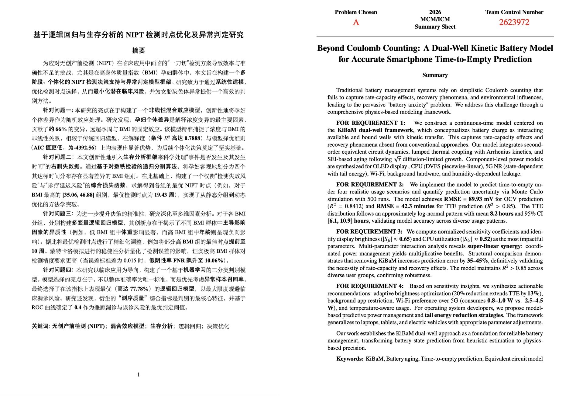 数学建模