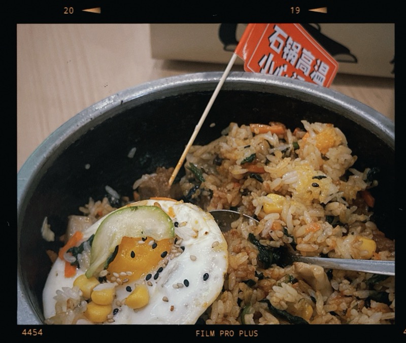 石锅拌饭